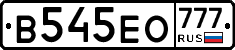 В545ЕО777 - 