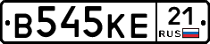 В545КЕ21 - 