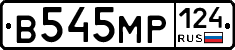 В545МР124 - 
