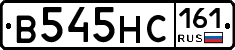 В545НС161 - 