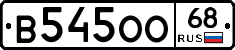 В545ОО68 - 