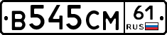 В545СМ61 - 