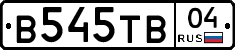 В545ТВ04 - 