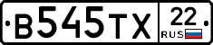 В545ТХ22 - 