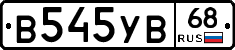 В545УВ68 - 