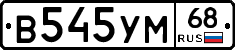 В545УМ68 - 