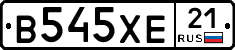 В545ХЕ21 - 