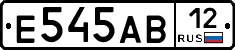 Е545АВ12 - 