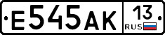 Е545АК13 - 