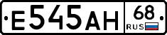Е545АН68 - 