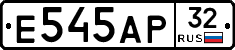 Е545АР32 - 