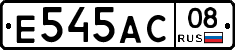 Е545АС08 - 