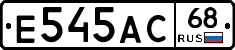 Е545АС68 - 