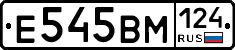 Е545ВМ124 - 