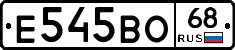 Е545ВО68 - 