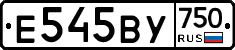 Е545ВУ750 - 