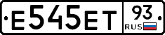 Е545ЕТ93 - 