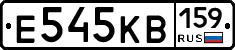 Е545КВ159 - 