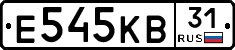Е545КВ31 - 