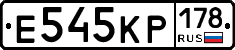 Е545КР178 - 