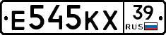 Е545КХ39 - 
