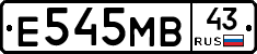 Е545МВ43 - 