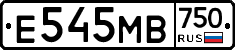 Е545МВ750 - 