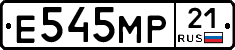 Е545МР21 - 
