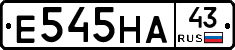 Е545НА43 - 