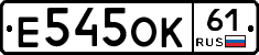 Е545ОК61 - 