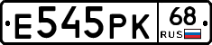 Е545РК68 - 