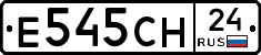 Е545СН24 - 