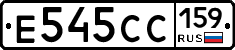 Е545СС159 - 