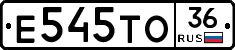 Е545ТО36 - 