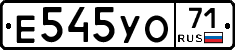 Е545УО71 - 