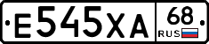 Е545ХА68 - 