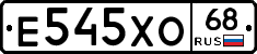 Е545ХО68 - 