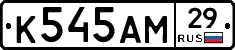 К545АМ29 - 
