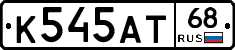 К545АТ68 - 