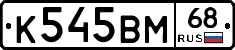 К545ВМ68 - 