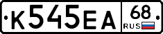 К545ЕА68 - 