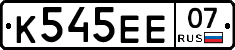 К545ЕЕ07 - 