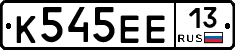 К545ЕЕ13 - 