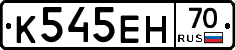 К545ЕН70 - 