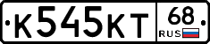 К545КТ68 - 