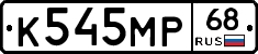К545МР68 - 