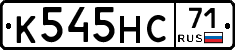 К545НС71 - 