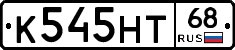 К545НТ68 - 