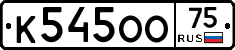 К545ОО75 - 