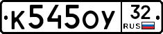 К545ОУ32 - 
